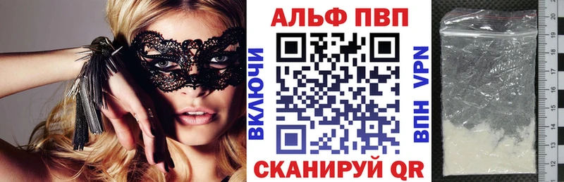 Alfa_PVP VHQ  Купить где  Южноуральск 