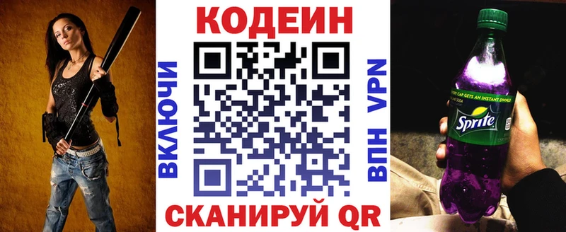 Купить где  Южноуральск  Кодеиновый сироп Lean напиток Lean (лин) 