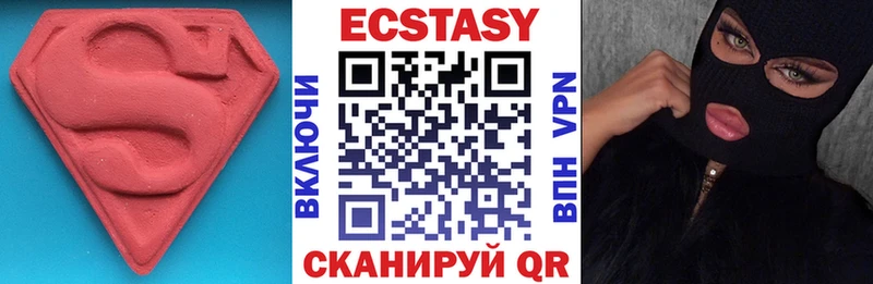 Ecstasy 250 мг  Купить закладки  Южноуральск 