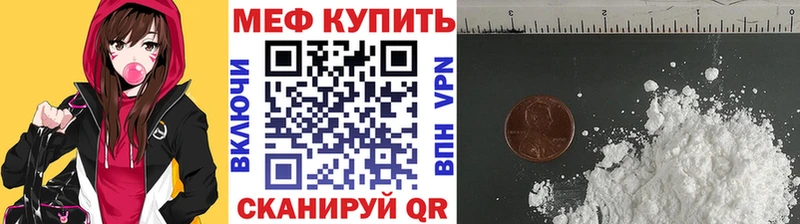 Купить закладки  Южноуральск  МЕФ 4 MMC 