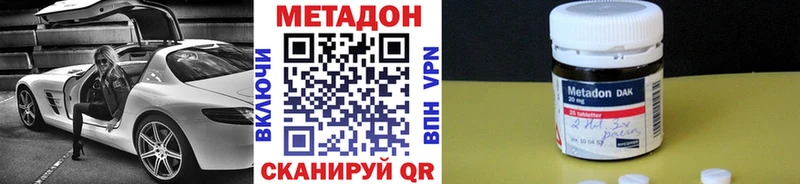Купить закладки  Южноуральск  Метадон кристалл 