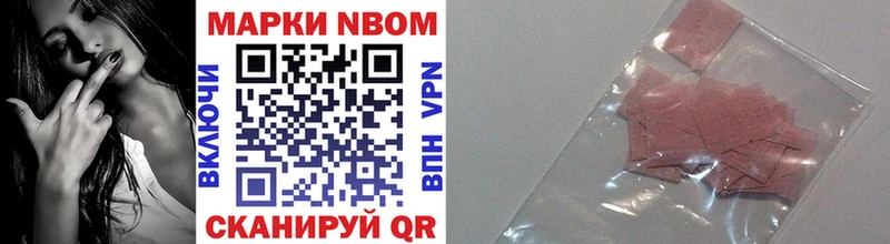 Купить  Южноуральск  Марки N-bome 1,5мг 